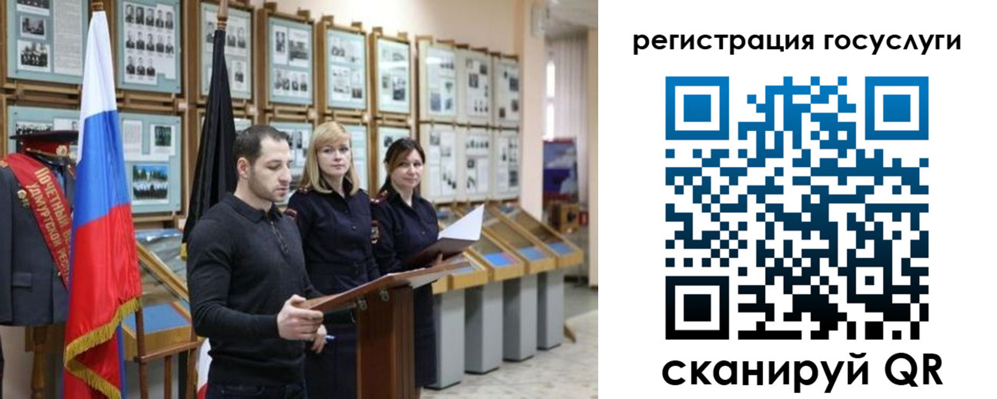 временная регистрация купить в Урус-Мартане