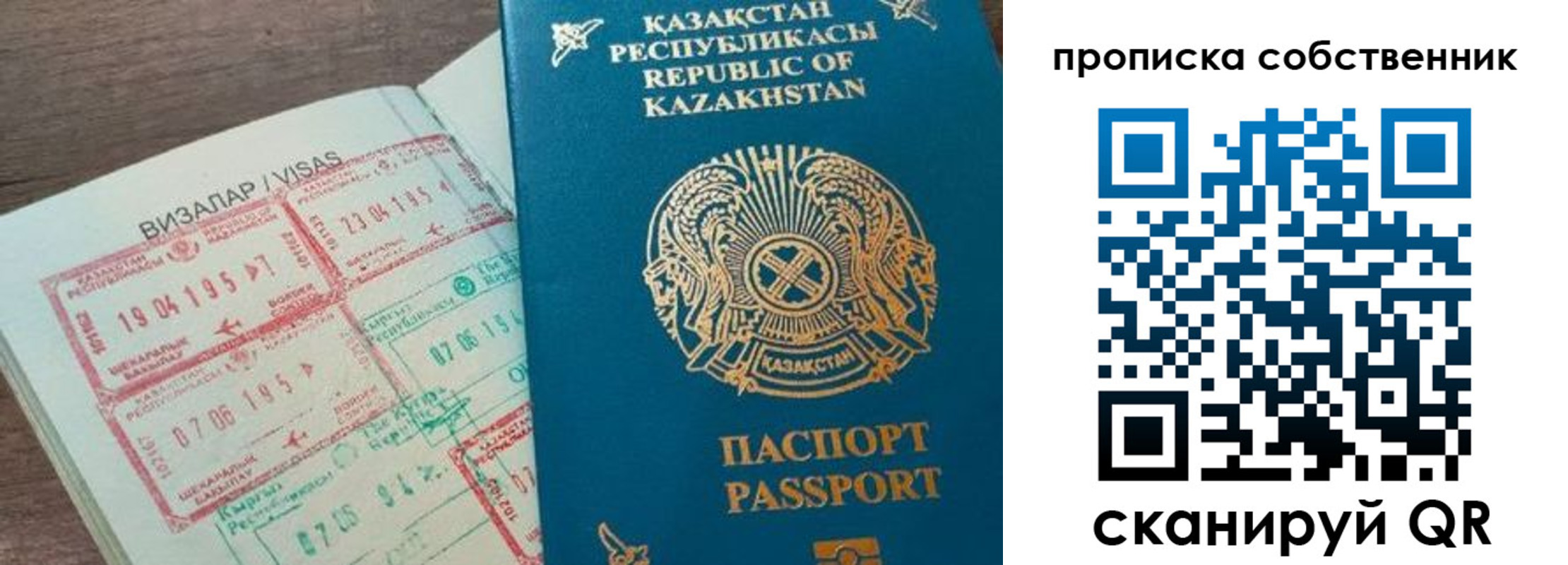 прописка гарантия в Урус-Мартане