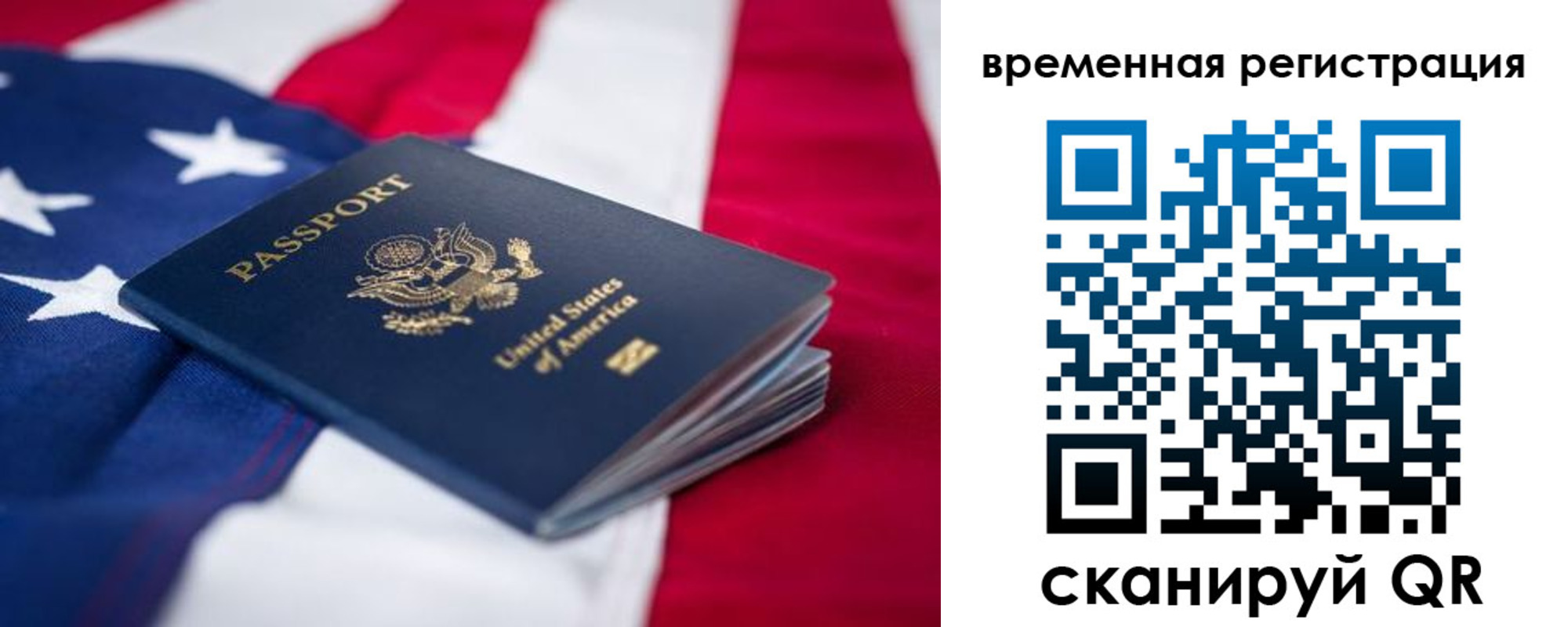 прописка в квартире в Урус-Мартане