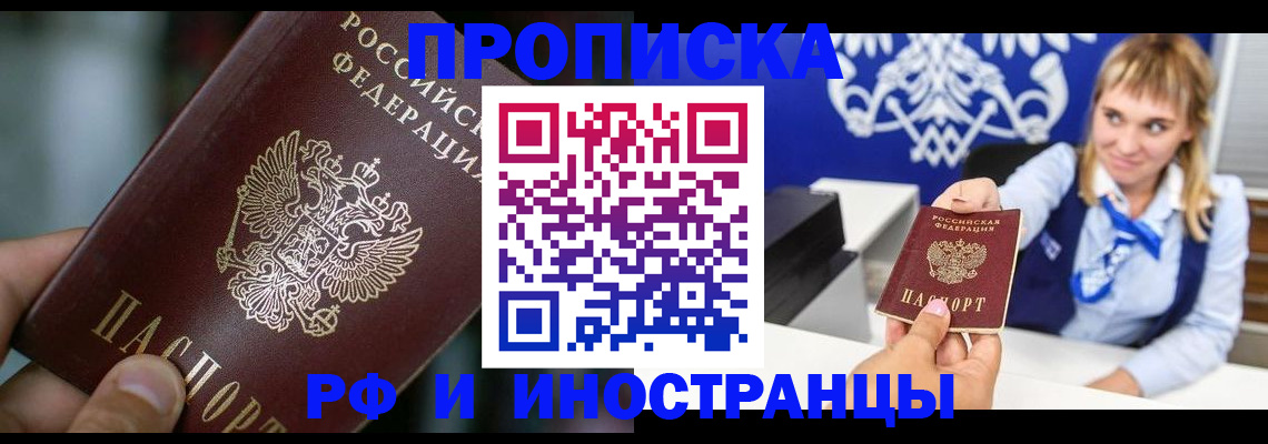 временная регистрация законно в Урус-Мартане