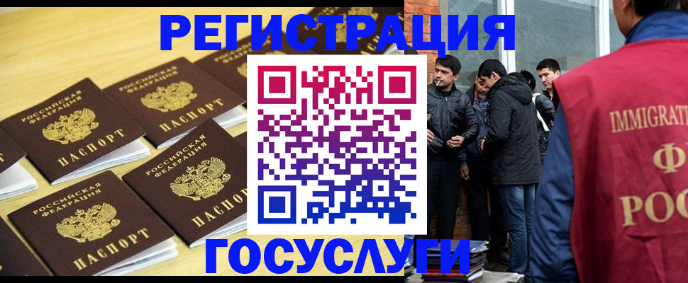 временная регистрация в квартире в Урус-Мартане