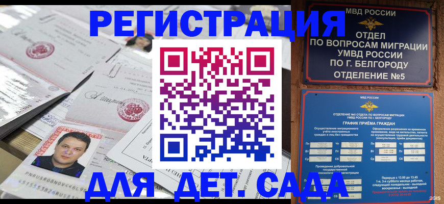 прописка от собственника в Урус-Мартане