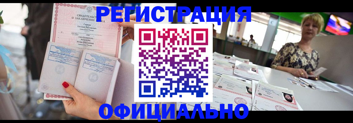 временная регистрация 2025 в Урус-Мартане