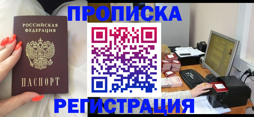 где прописаться в Урус-Мартане