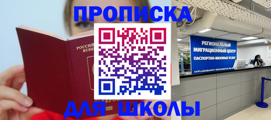 временная регистрация собственник в Урус-Мартане
